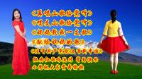 小慧广场舞串烧《再唱山歌给党听》《唱支山