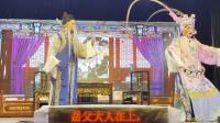 高甲戏《三国之貂蝉》完整版