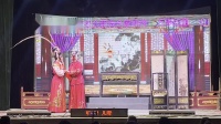 高甲戏《公主抗婚》完整版