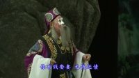 豫剧《白莲花》全场戏下载
