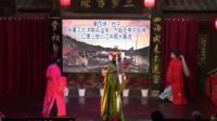 川剧大幕《唐僧出世》龙群川剧团