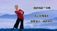广场舞《山水情歌》孝感百佳团队练舞宝地