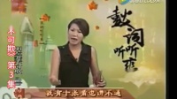 温州鼓词《朋友妻不可欺》第3集