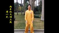 健身气功八段锦口令 呼吸 音乐
