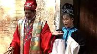 赣南采茶戏《丞相试母》中集