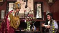 赣南采茶戏《丞相试母》下集