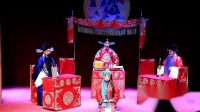 京剧《三堂会审》全剧