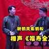 福寿全下载