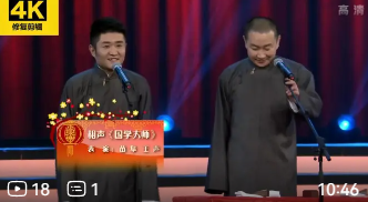 国学大师下载