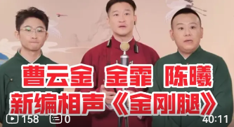 金刚腿下载