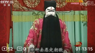 京剧《青梅煮酒论英雄》全剧下载