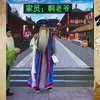 曲剧《洛阳令》全剧