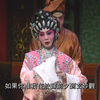粵劇《雙仙拜月亭》 (下)