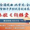 秦腔《锁麟囊》全本下载