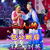 包公断后下载