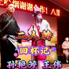 回杯记下载