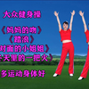 DJ广场舞串烧《妈妈的吻》《踏浪》《对面的