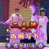 西厢写书下载