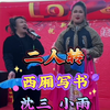 西厢写书下载