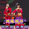 鸿雁捎书