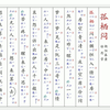 泉州南音《孤栖闷》