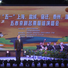 2023庆五一华东五市京剧名票联谊演唱会