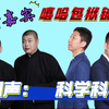 科学科学下载