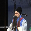 庐剧《审米箩》下载