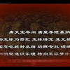 昆曲《长生殿》唐明皇和杨贵妃的爱情故事