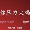 丫力大