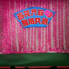 傻子逛歌厅
