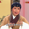 京剧《八珍汤》全剧 北京京剧院一团下载