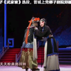 上党梆子《武家坡》选段下载