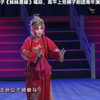 上党梆子《姊妹易嫁》选段