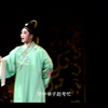 黄梅戏《罗帕记》全集下载