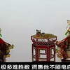 唐山皮影戏《镇冤塔》第1集
