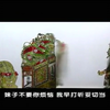 皮影戏《五峰山》