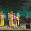 粵劇《白兔會》 (下)