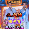 铡美案下载