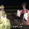 粤剧《蝶影红梨记》全剧