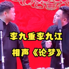 论梦下载