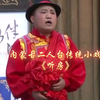 内蒙古二人台传统小戏《听房》