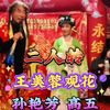 王美蓉观花下载