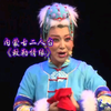 内蒙古二人台《敕勒情缘》