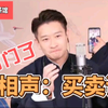 买卖论下载