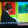 推剧《五女兴唐传》第1集下载