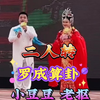 罗成算卦下载