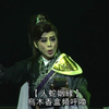 歌仔戏《制香师》