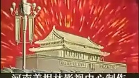 曲剧《桃园雨》全剧 河南省青年曲剧团