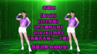 广场舞串烧《舞女泪》《红尘情歌》《心在跳